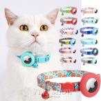 猫用首輪 AirTag 猫 ネコ ペット用品 首輪 鈴付き ペットグッズ セーフティーバックル
