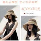 麦わら帽子 レディース 配色 つばワイヤー入り サイズ調整可 折りたたみ 日よけ帽子 ペーパーストローハット おしゃれ uvカット 春夏 リゾート ハワイ 沖縄 ビー