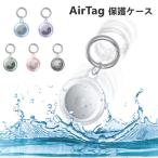 ショッピングタグ 新改良 Apple AirTag ケース アップル エアタグ ケース 半透明 TPU Apple AirTag カバー 保護カバー シリコン 紛失防止 カラビナ付き 柔軟 指紋防止