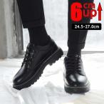 ショッピング厚底 シークレットシューズ 厚底 身長アップ up6cm 背が高くなる メンズ スニーカー 厚底シークレットシューズ インヒール