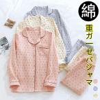レディース パジャマ 春あったか 前開き 綿 綿100 ガーゼ ３重ガーゼ トリプルガーゼ 送料無料 ルームウェア 女性 婦人用 長袖
