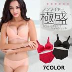 ノンワイヤーなのにしっかり盛れる シームレスブラ+ショーツセット ブラジャー ショーツ 補正下着 寄せ上げ