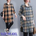 ロングチェック柄シャツ チュニック シャツワンピース シャツ ロング丈 体型カバー 長袖 レディース