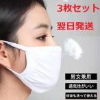 マスク 大人用 洗って使える ホワイトマスクマスク 繰り返し使用可能 コットン100%素材