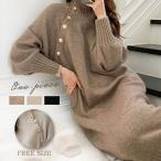 ショッピングニットワンピ レディース ワンピース ニットワンピース タートルネック ニットワンピ ロング  細見え 長袖 ゆったり  体型カバー カジュアル  ベルト付き