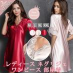 パジャマネグリジェパジャマレディー...