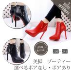 ブーティ レディース ショートブーツ ハイヒール リベット付き カジュアルシューズ 薄い裏ボア付き 靴 美脚 春秋冬 おしゃれvivishow