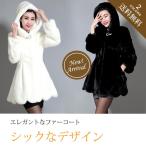 毛皮コート レディース ロング丈 フェイクーファーコート フード付き スリム 防寒 もこもこ アウター 帽子付き 無地 大きいサイズ おしゃれ vivishow2024年新作