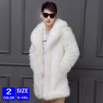 毛皮コート ファーコート メンズ フェイクーファー  無地 大きいサイズ あったか ロング丈 ファッション 防寒 カッコイイ アウター おしゃれ vivishow2024年新作