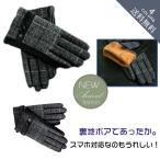 手袋 メンズ ウール混 スマホ対応 五本指 裏起毛 防寒 革 チェック柄 あったか ボア付き スポーツ 自転車 通勤通学 アウトドア おしゃれ vivishow