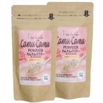 カムカムパウダー　南米産　50ｇ　２袋セット　送料無料　Camu Camu　ビタミンC　食物繊維