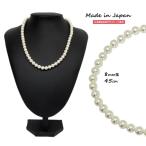 Yahoo! Yahoo!ショッピング(ヤフー ショッピング)日本製高品質ガラスパールネックレス 大粒8mm 45cm 真珠 本真珠 アクセサリー ペンダント フォーマル 入学式 卒業式 結婚式 冠婚葬祭 キスカ ブライダル