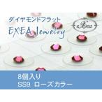  ушная раковина ювелирные изделия SS9 rose 8 штук exj0809-209 боль . нет Flat модель металл аллергия свободный ( почтовая доставка возможно )