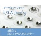  ушная раковина ювелирные изделия SS12 crystal 8 штук 4 месяц зодиакальный камень exj0812-001 боль . нет Flat модель металл аллергия свободный ( почтовая доставка возможно )