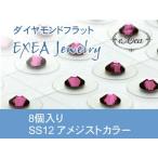  ушная раковина ювелирные изделия SS12 аметист 8 штук 2 месяц зодиакальный камень exj0812-204 боль . нет Flat модель металл аллергия свободный ( почтовая доставка возможно )