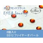  ушная раковина ювелирные изделия SS12 fire - опал 8 штук exj0812-237 боль . нет Flat модель металл аллергия свободный ( почтовая доставка возможно )