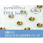  ушная раковина ювелирные изделия SS12 свет korolado топаз 8 штук exj0812-246 боль . нет Flat модель металл аллергия свободный ( почтовая доставка возможно )