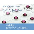  ушная раковина ювелирные изделия SS12 аметист 16 штук 2 месяц зодиакальный камень exj1612-204 боль . нет Flat модель металл аллергия свободный ( почтовая доставка возможно )