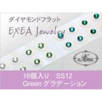  ушная раковина ювелирные изделия зеленый градация SS12 16 штук exj1612grd-green боль . нет Flat модель металл аллергия свободный ( почтовая доставка возможно )