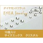  ушная раковина ювелирные изделия размер Mix crystal 16 штук exj16mx-001 боль . нет Flat модель металл аллергия свободный ( почтовая доставка возможно )