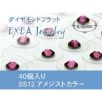  ушная раковина ювелирные изделия SS12 аметист 40 штук 2 месяц зодиакальный камень exj4012-204 боль . нет Flat модель металл аллергия свободный ( почтовая доставка возможно )