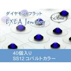  ушная раковина ювелирные изделия SS12 кобальт 40 штук exj4012-369 боль . нет Flat модель металл аллергия свободный ( почтовая доставка возможно )