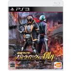 仮面ライダー バトライド・ウォー 創生 - PS3