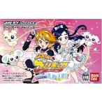 ふたりはプリキュア ありえな~い! 夢の園は大迷宮
