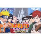 NARUTO 木の葉戦記
