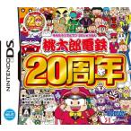 桃太郎電鉄20周年
