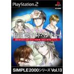 SIMPLE2000シリーズ Vol.13 女の子のための THE 恋愛アドベンチャー ~硝子の森~