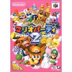マリオパーティ2