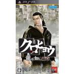 クロヒョウ 龍が如く新章 - PSP