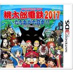 桃太郎電鉄2017 たちあがれ日本!!