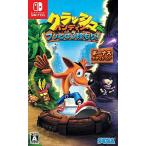 セガゲームス 【Switch】 クラッシュ・バンディクー ブッとび3段もり