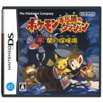 任天堂 【DS】ポケモン不思議のダンジョン 闇の探検隊 ニンテンドーDS