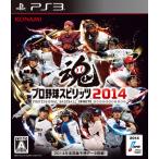 プロ野球スピリッツ2014