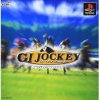 GIジョッキー