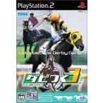 ダビつく3 ダービー馬をつくろう PS2
