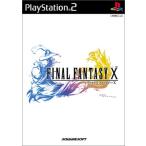 ファイナルファンタジーX