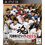 PS3／プロ野球スピリッツ2015