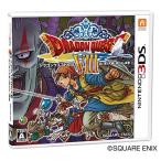 3DS／ドラゴンクエストVIII 空と海と大地と呪われし姫君