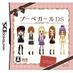 プーペガール DS/ニンテンドーDS