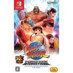 ストリートファイター 30th アニバーサリーコレクション インターナショナル - Switch(【特典】「ALL ABOUT ストリートファ