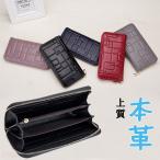 ショッピングサイフ 【わけあり特価】財布 レディース 長財布 上質本革 牛革 サイフ さいふ  女性用 小銭入れ かわいい レザー