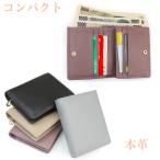 ショッピング本革 【わけあり特売】財布 ミニ コンパクト ２つおり コインケース 小銭入れ レディース 本革 牛革 サイフ さいふ 女性用 かわいい レザー mini
