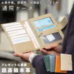 [.. есть ]. лекарство карманный чехол через . кейс супер высококлассный натуральная кожа супер-легкий через . суммировать экспертиза талон гарантия доказательство паспорт 