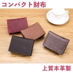 財布 ２つ折り 本革 コンパクト財布 サイフ さいふ レディース メンズ サイフ 子供さいふ