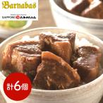  Hokkaido Sapporo bar na полировка -z свинья рагу из мяса или рыбы в кубиках фарфоровая пиала. . комплект . покупка 