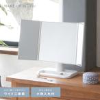  макияж зеркало ( белый / белый ) складной три поверхность зеркало / настольный зеркало /.. предотвращение обработка / регулировка угла возможно / широкий / макияж / место хранения tray имеется / складной / конечный продукт /NK-2